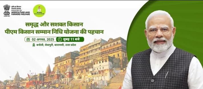 PM Kisan 20th Installment Date Out : Official Notice