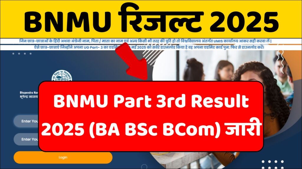 BNMU BA BSc BCom Part 3 Result 2025