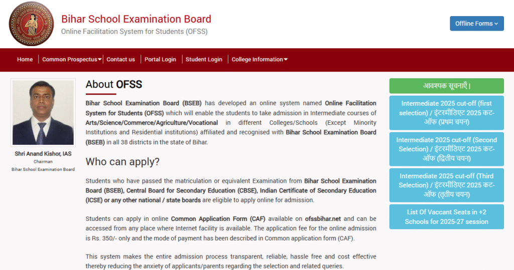 OFSS Bihar Board 11th Spot Admission 2025 आवेदन प्रक्रिया (Application Process)