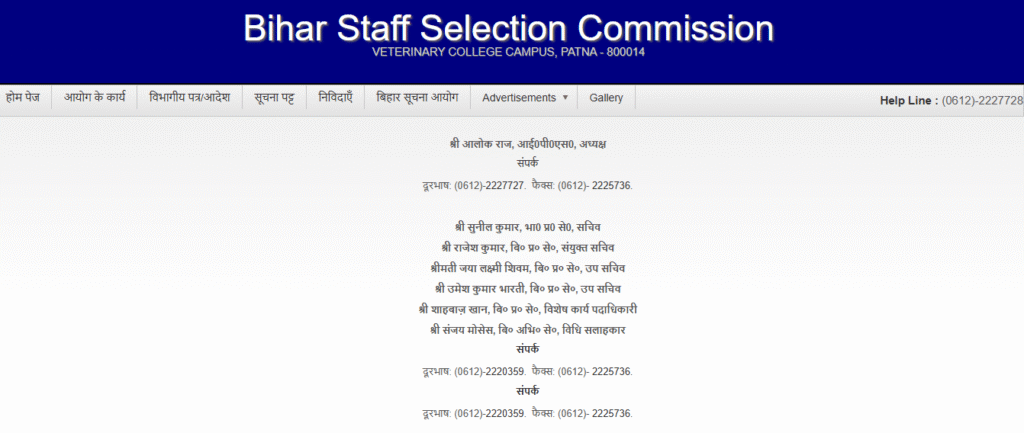 ऑनलाइन आवेदन कैसे करें? (How to Apply Step by Step BSSC Karyalay Parichari Vacancy 2025)