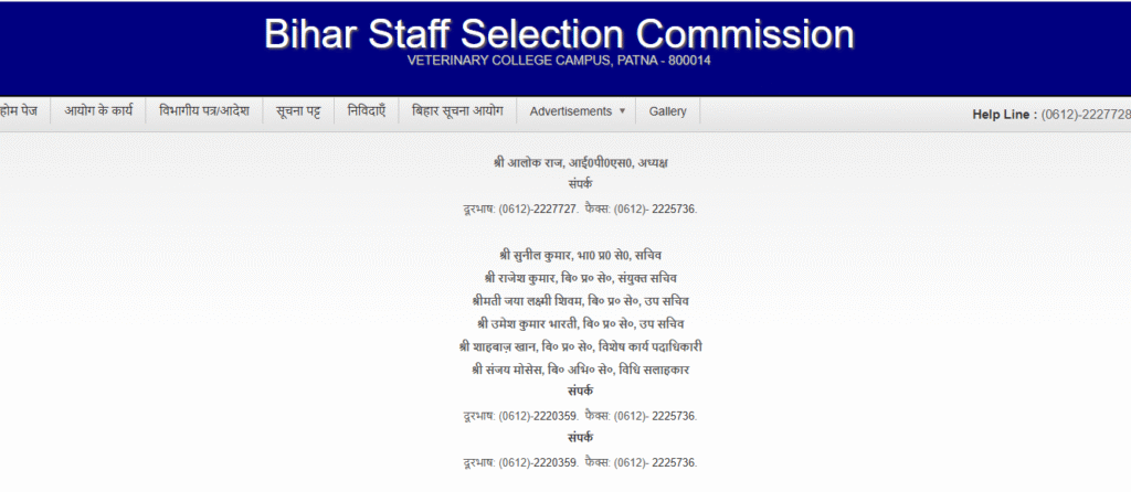 ऐसे करें ऑनलाइन आवेदन बिहार एसएससी CGL-4 भर्ती 2025