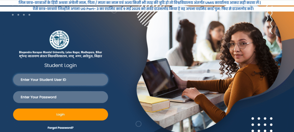 BNMU Part 3rd Result 2025 मार्कशीट डाउनलोड कैसे करें? – स्टेप बाय स्टेप गाइड